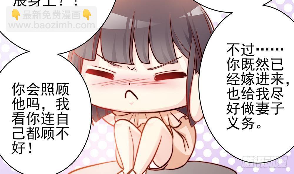 第2话 你很大胆(1/2)-第3话