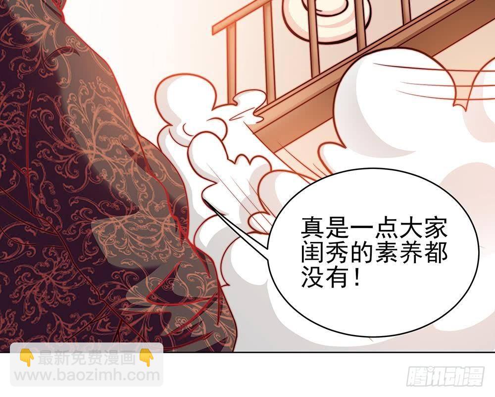 第2话 你很大胆(1/2)-第3话