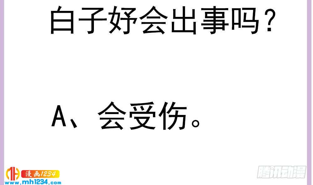 第201话 唐远辰的报复(1/2)-第199话