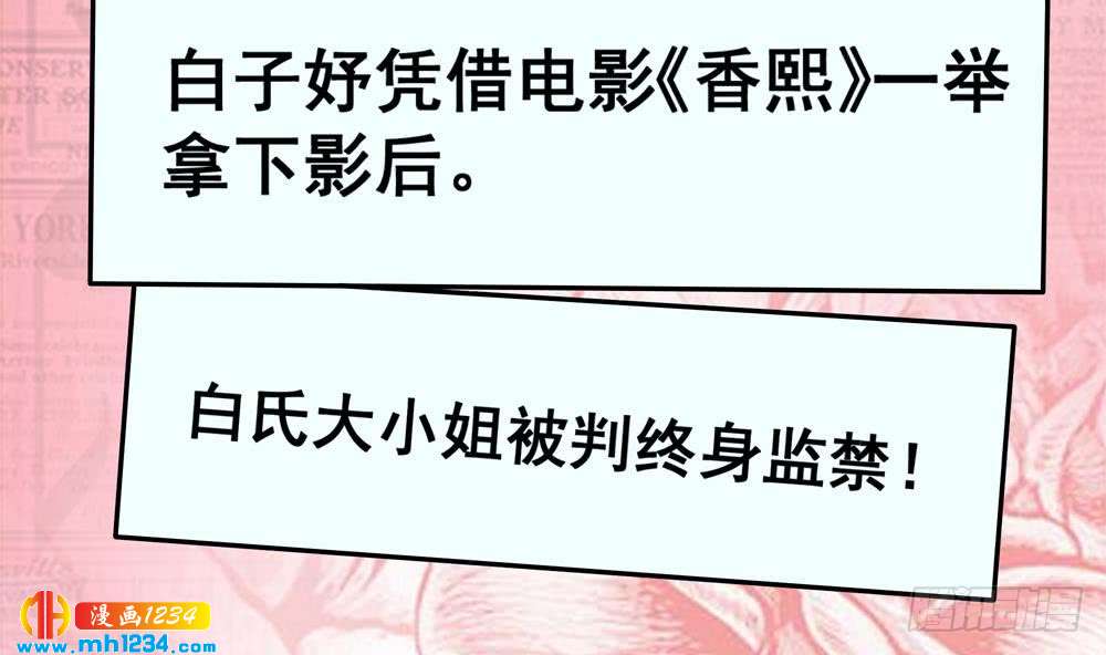 第203话 白子妤获救(1/2)-第201话