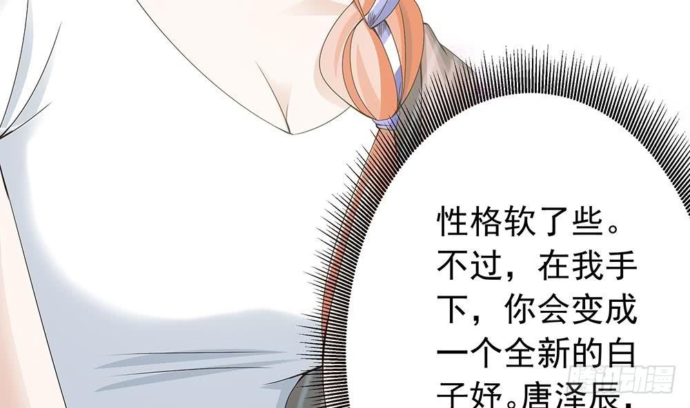 第24话 你，滚出去！(1/2)-第25话