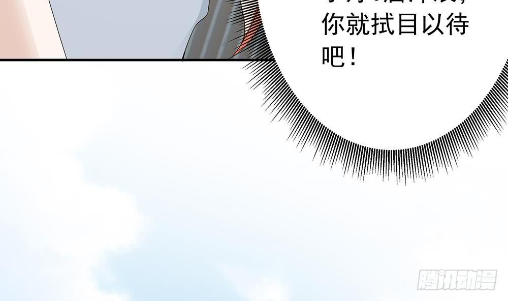 第24话 你，滚出去！(1/2)-第25话