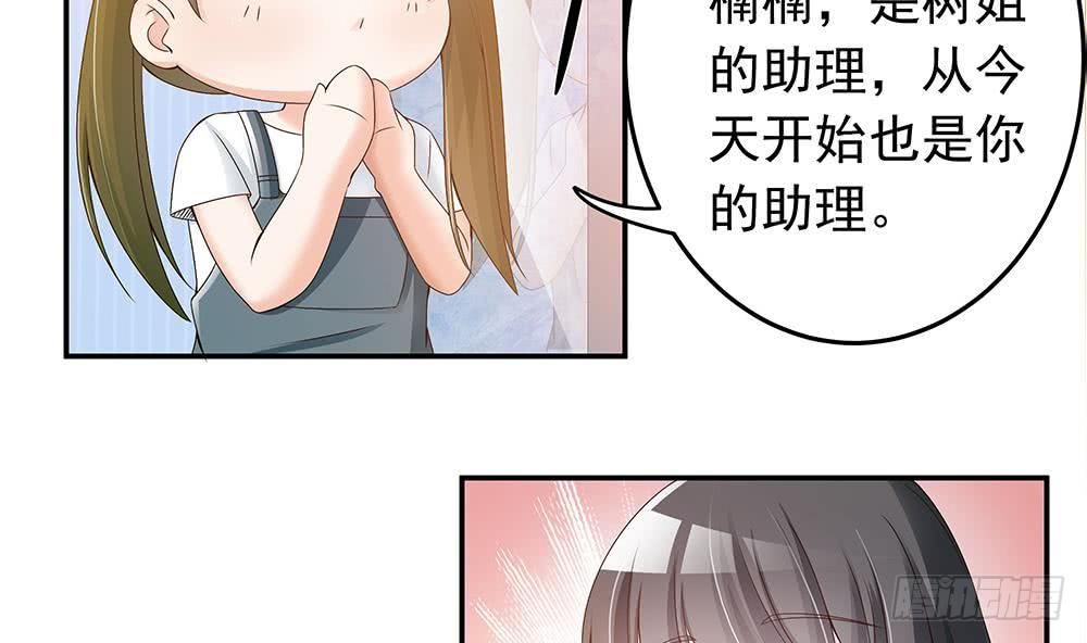 第24话 你，滚出去！(1/2)-第25话