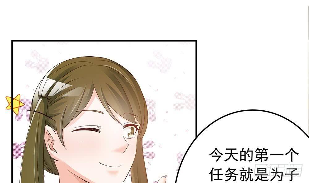 第24话 你，滚出去！(1/2)-第25话