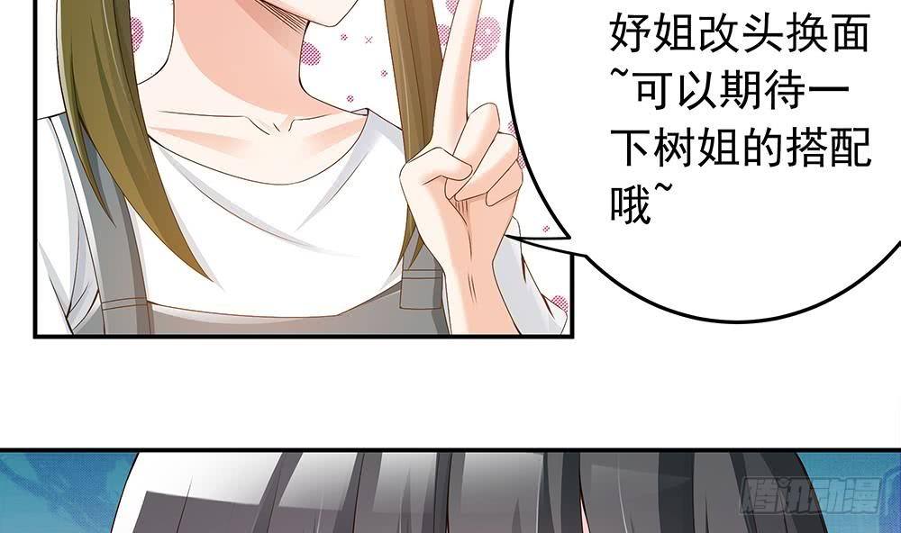 第24话 你，滚出去！(1/2)-第25话