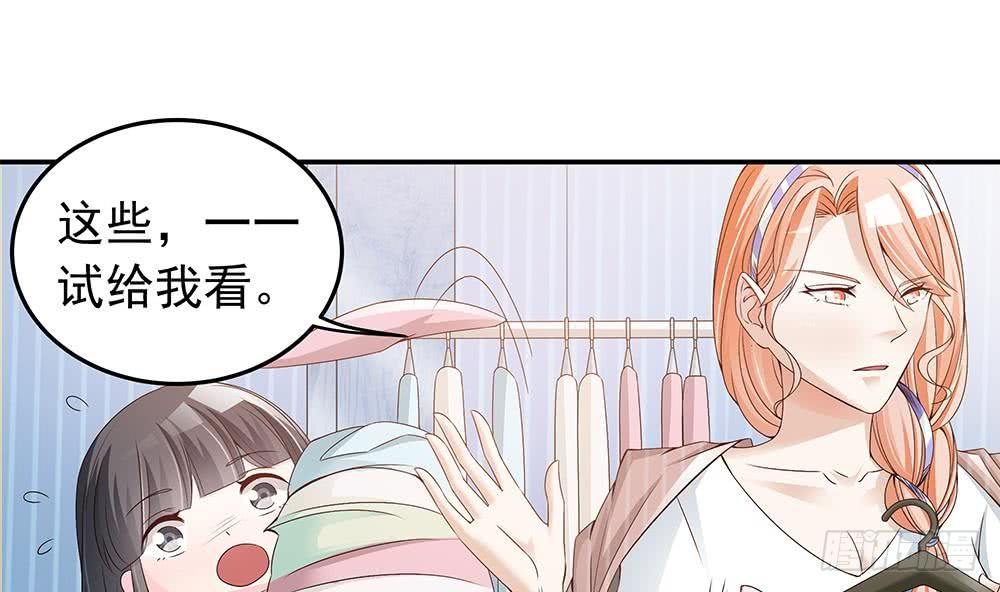 第24话 你，滚出去！(1/2)-第25话
