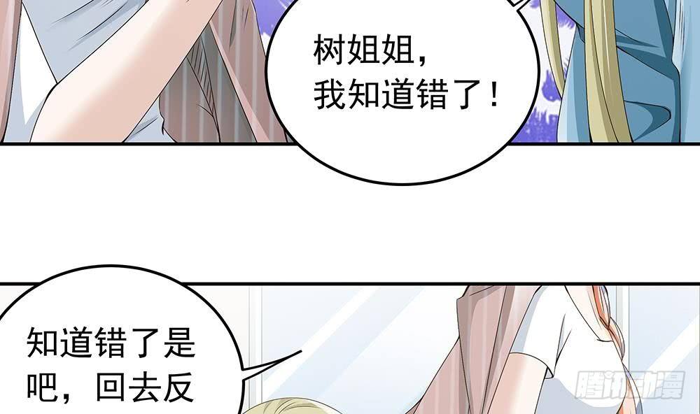 第24话 你，滚出去！(1/2)-第25话