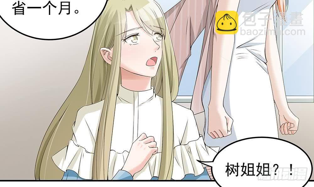 第24话 你，滚出去！(1/2)-第25话