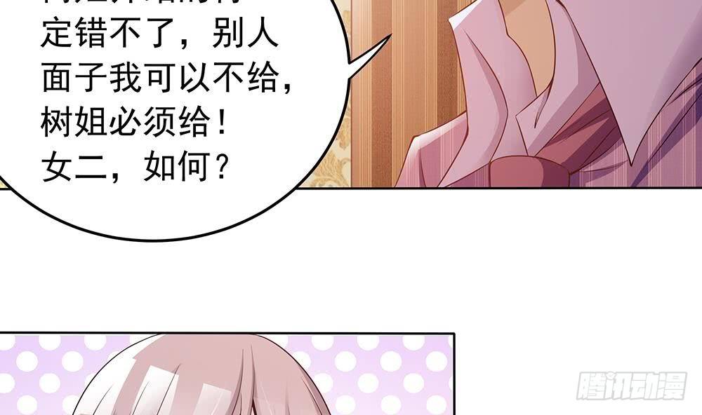 第28话 老公竟和别的女人&hellip;&hellip;(1/2)-第29话