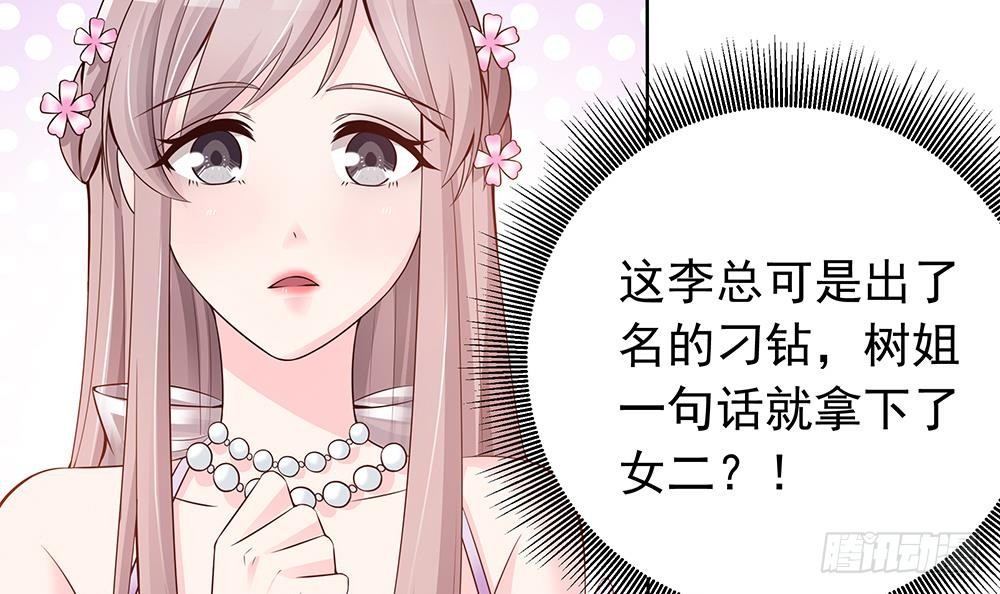 第28话 老公竟和别的女人&hellip;&hellip;(1/2)-第29话