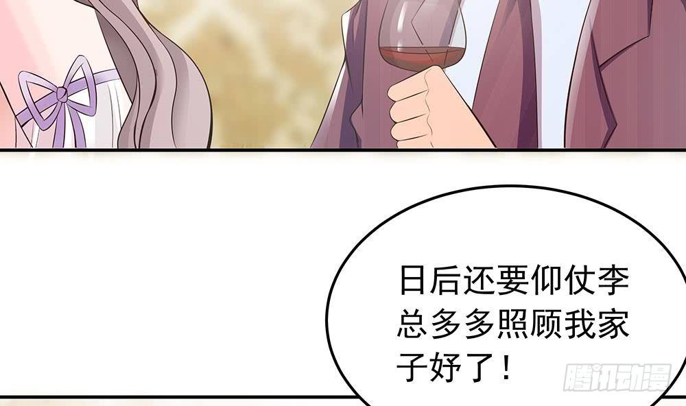 第28话 老公竟和别的女人&hellip;&hellip;(1/2)-第29话