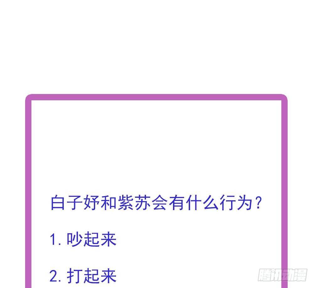 第30话 老婆吃醋了！(1/2)-第31话