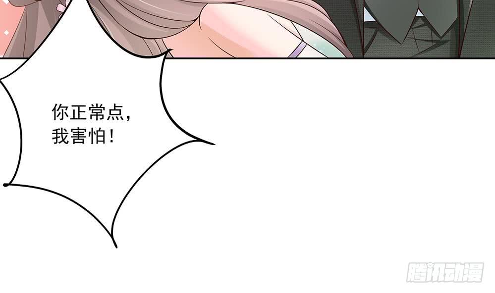 第34话 正经点，我害怕！(1/2)-第35话