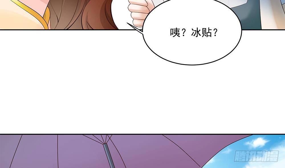 第36话 老公醋意爆发！(1/2)-第37话