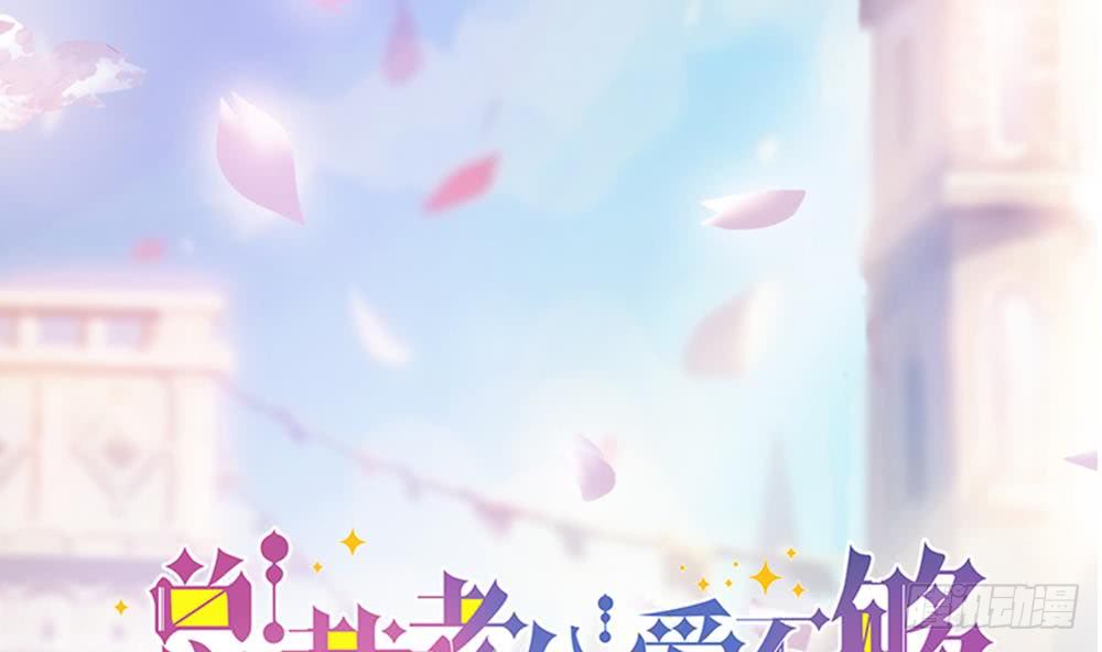 第36话 老公醋意爆发！(1/2)-第37话