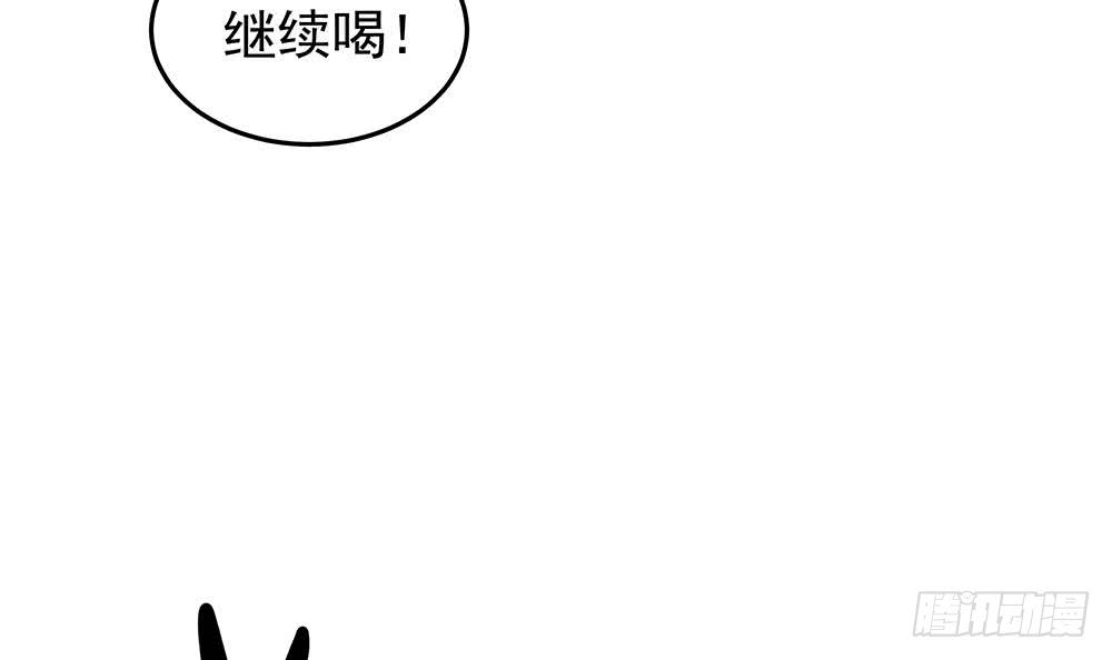 第38话 假意醉酒(1/2)-第39话
