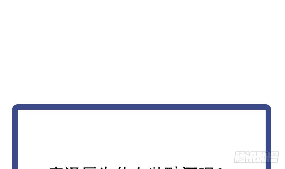 第38话 假意醉酒(1/2)-第39话
