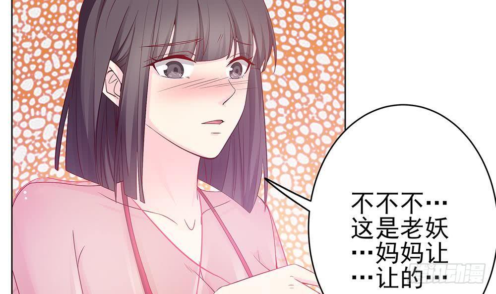 第4话 神秘老公竟是&hellip;&hellip;(1/2)-第5话