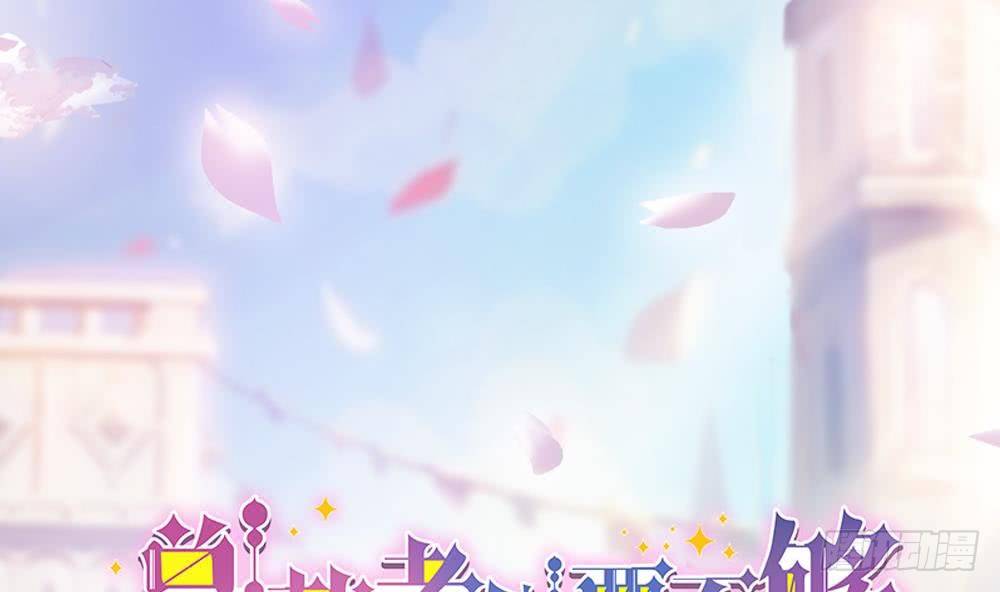第4话 神秘老公竟是&hellip;&hellip;(1/2)-第5话