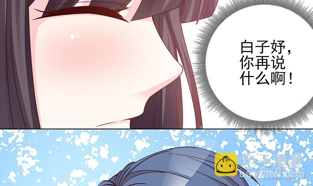 第4话 神秘老公竟是&hellip;&hellip;(1/2)-第5话