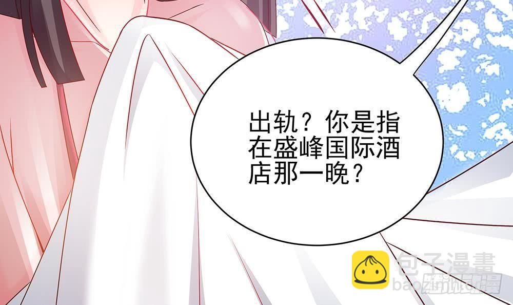 第4话 神秘老公竟是&hellip;&hellip;(1/2)-第5话