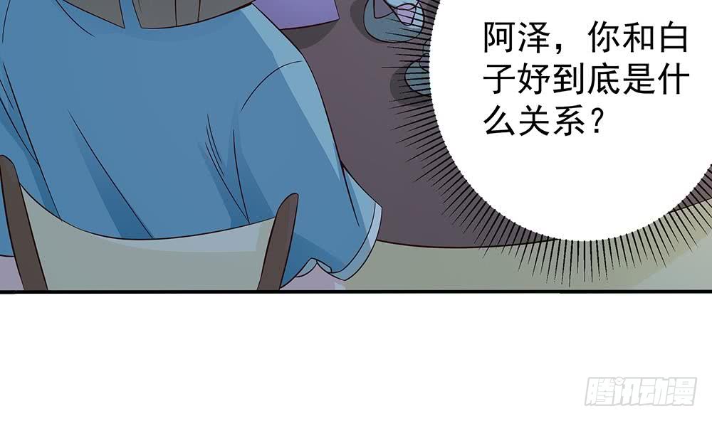第40话 关系要暴露了？！-第41话