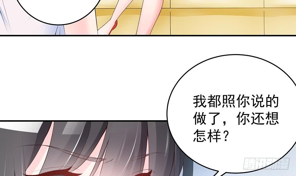 第42话 初恋遇正妻-第43话