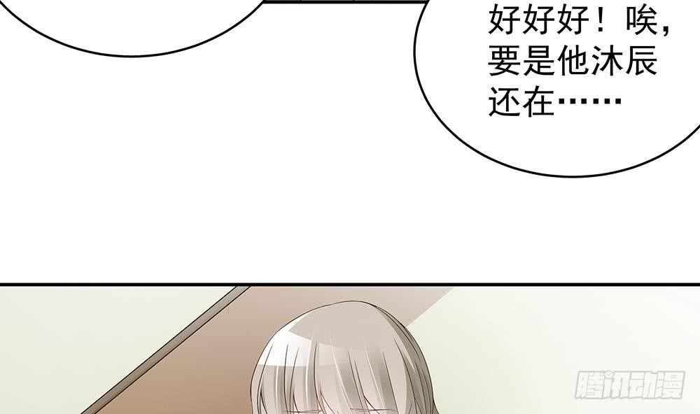 第42话 初恋遇正妻-第43话