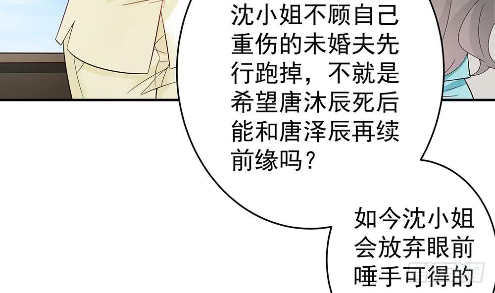 第44话 刻意隐瞒的过去(1/2)-第45话