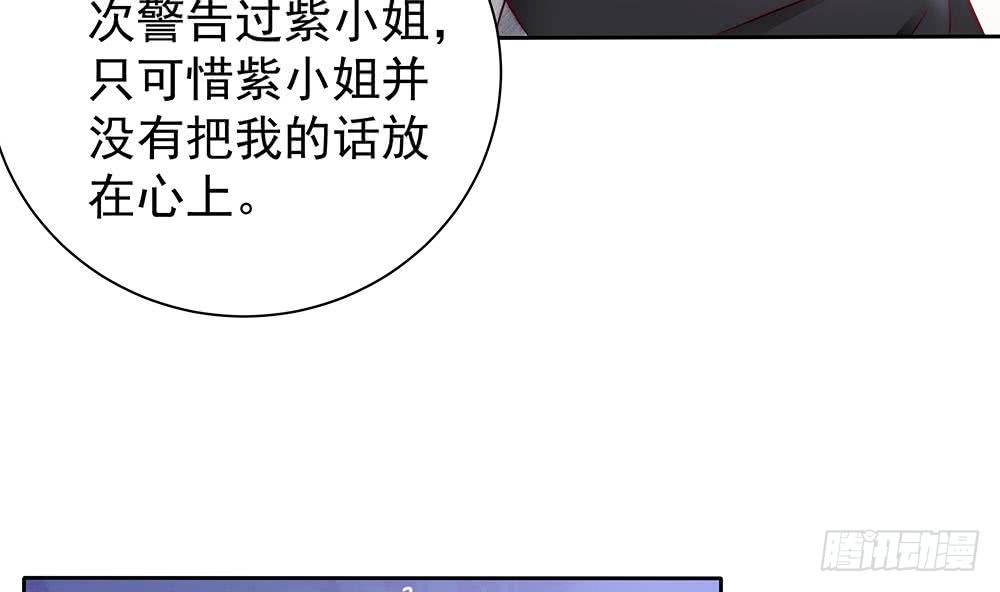 第50话 小小的惩戒(1/2)-第51话