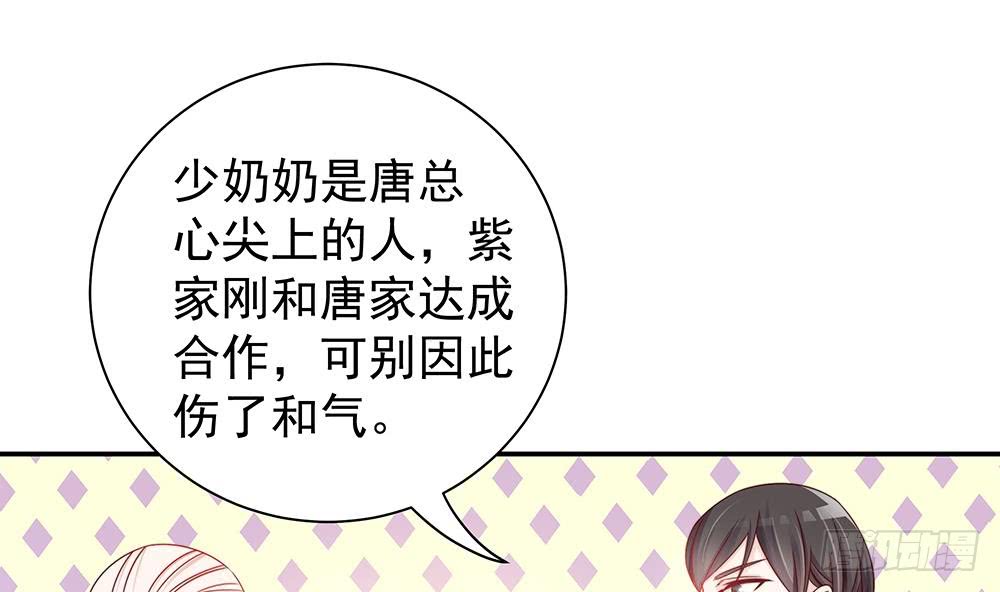 第50话 小小的惩戒(1/2)-第51话