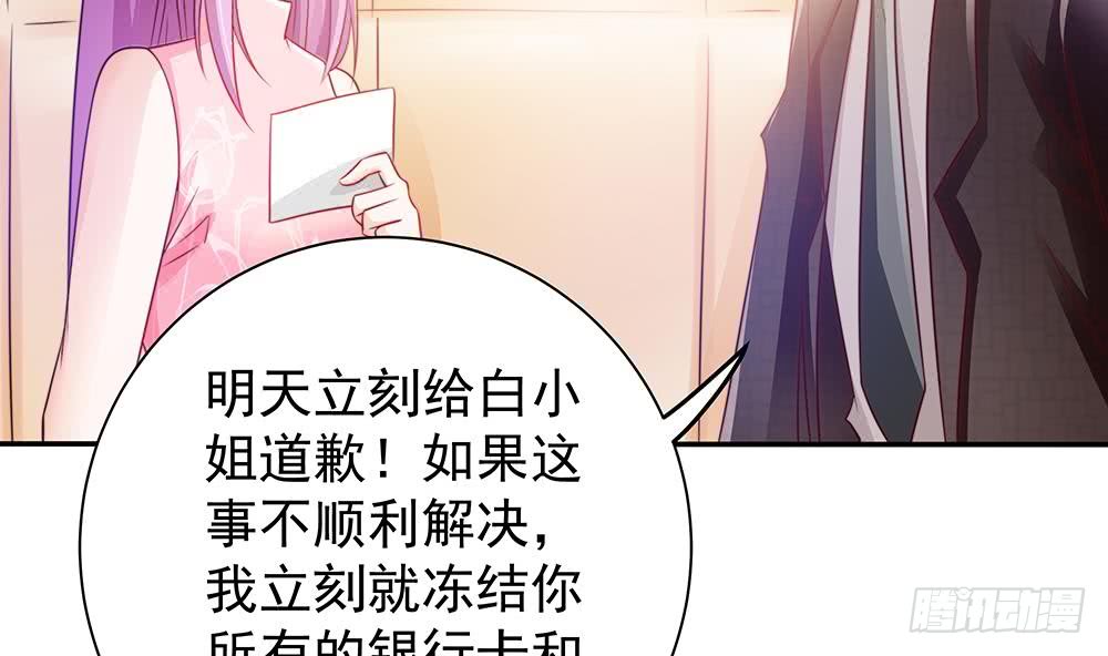 第50话 小小的惩戒(1/2)-第51话