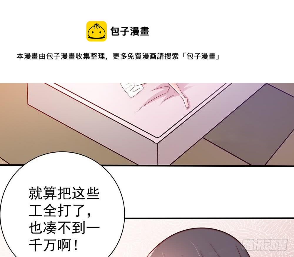第53话 &ldquo;做坏事&rdquo;被抓-第53话