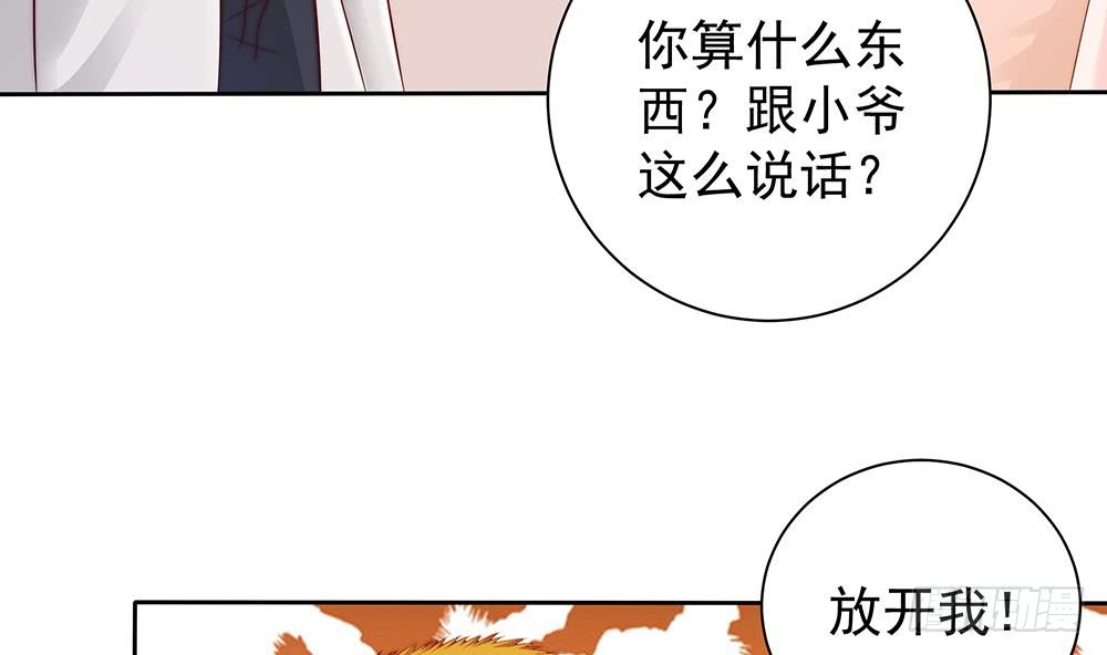 第55话 老公闪亮登场-第55话