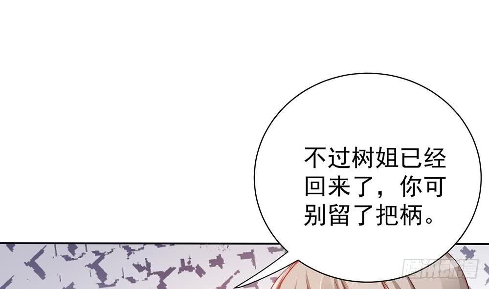第59话 为什么不理我？-第59话