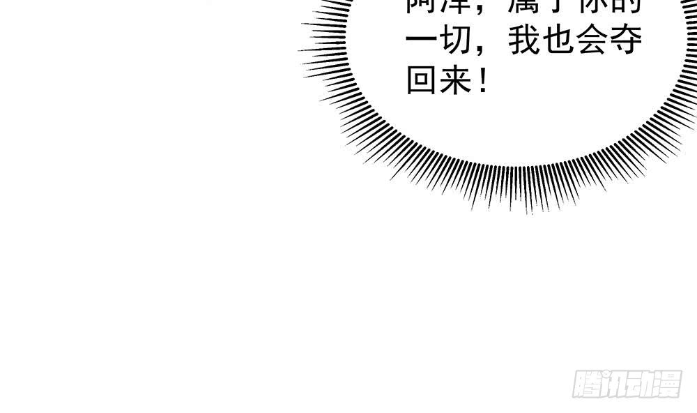 第59话 为什么不理我？-第59话