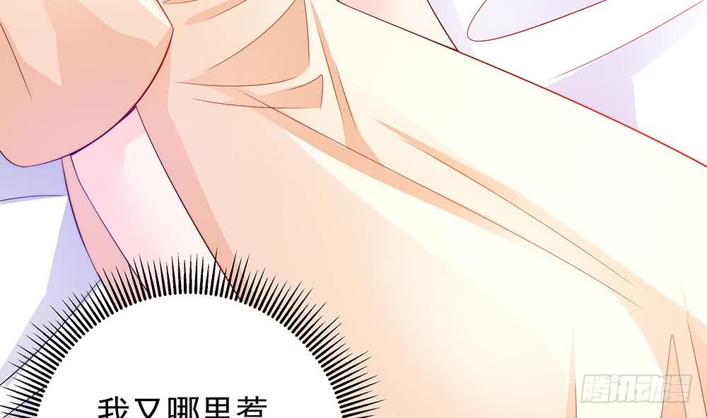第59话 为什么不理我？-第59话