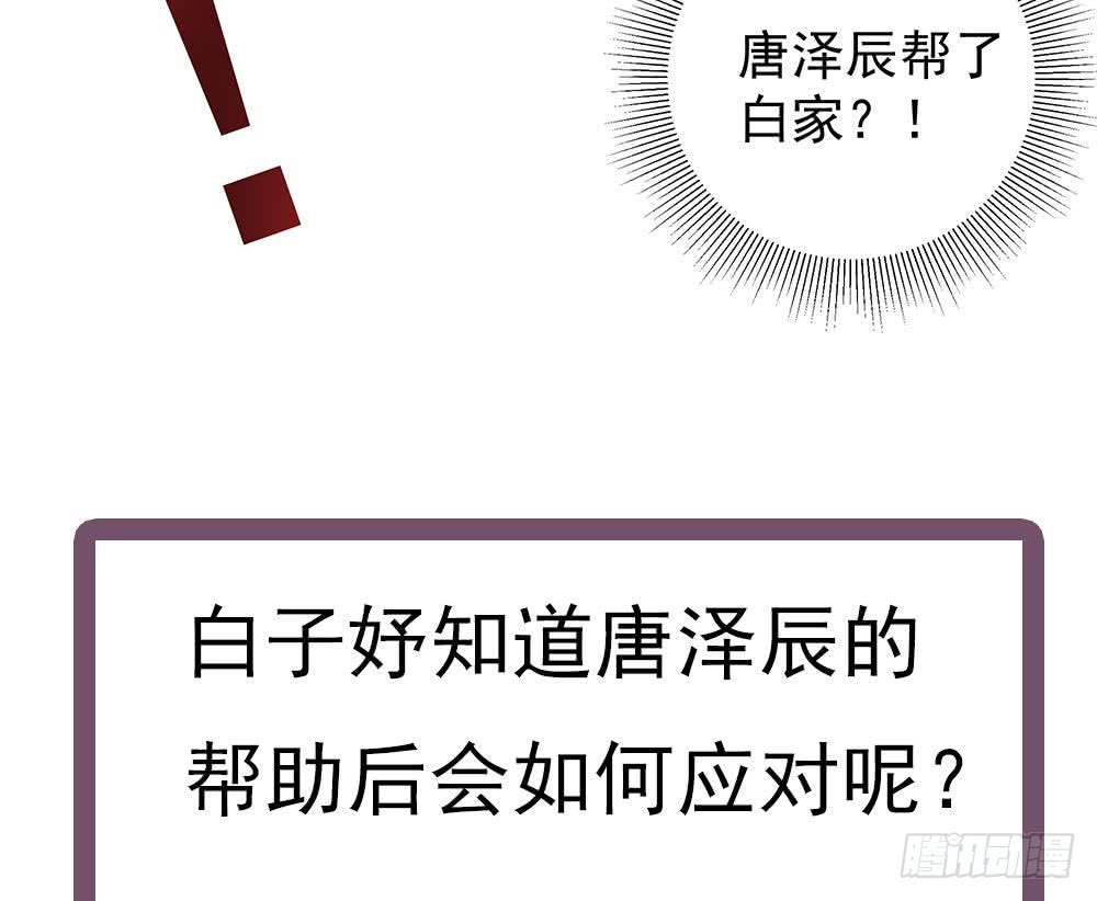 第59话 为什么不理我？-第59话