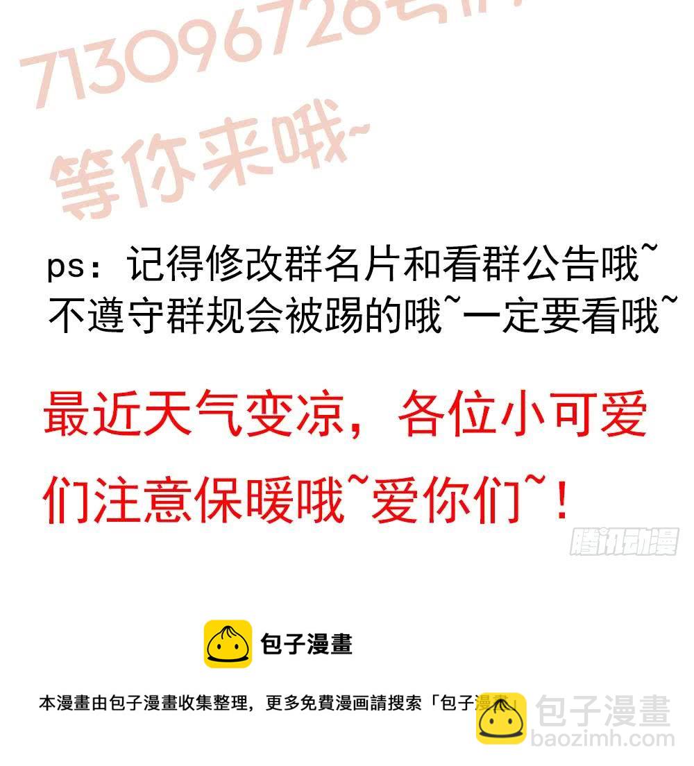第59话 为什么不理我？-第59话