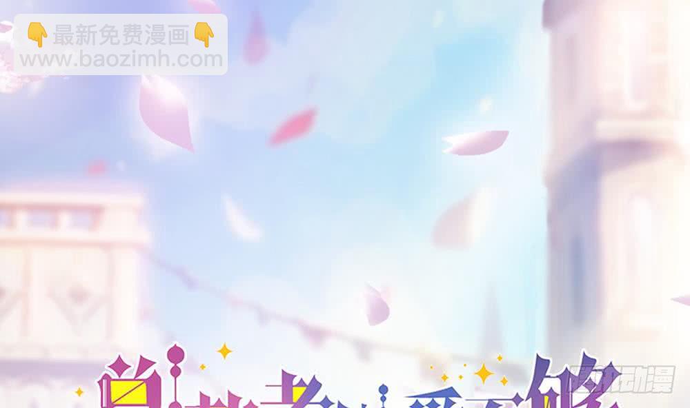 第61话 这是表白！？(1/2)-第61话