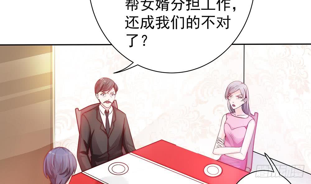 第61话 这是表白！？(1/2)-第61话