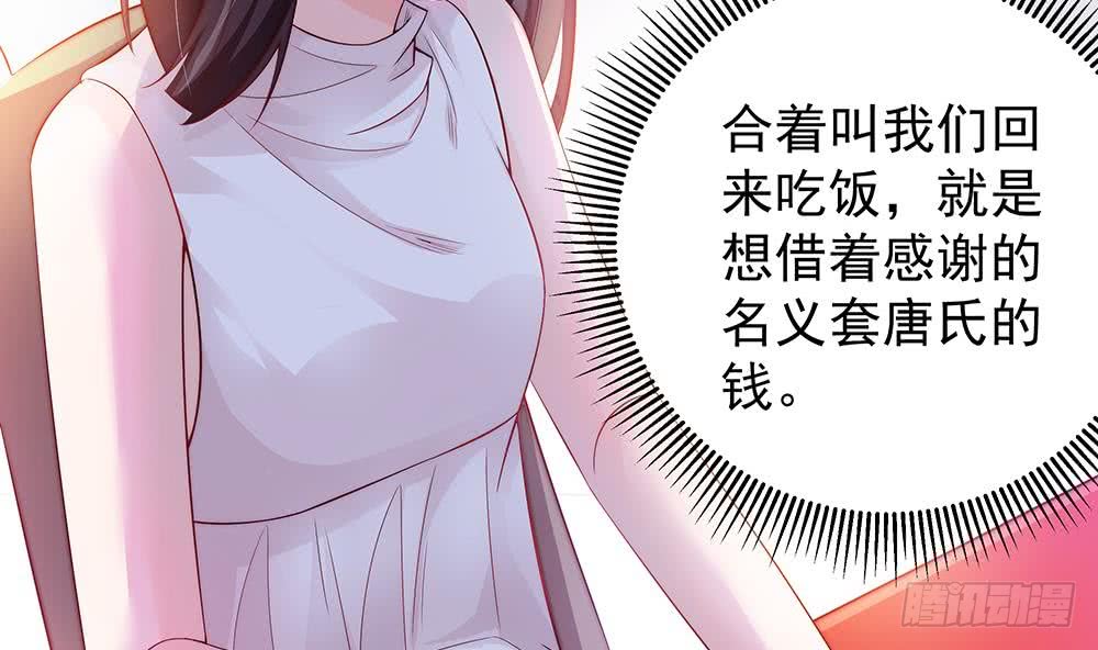 第61话 这是表白！？(1/2)-第61话