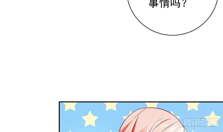 第67话 心里眼里想的都是你(1/2)-第67话