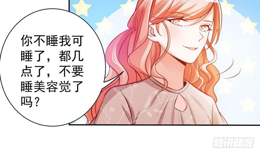 第67话 心里眼里想的都是你(1/2)-第67话