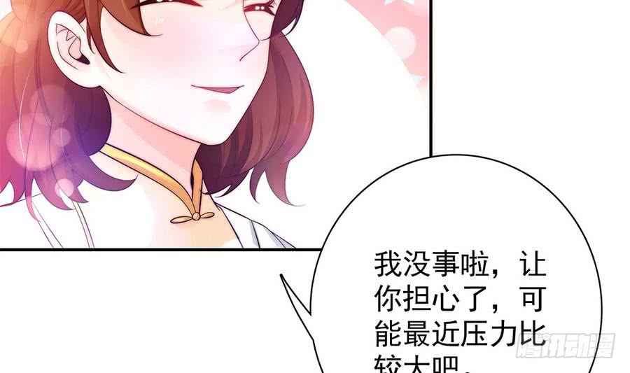 第69话 离我的女人远一点！(1/2)-第69话