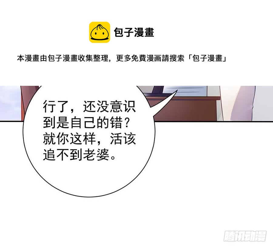 第71话 忠犬属性暴露(1/2)-第71话