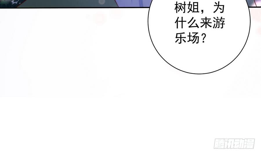 第73话 大型&ldquo;求婚&rdquo;现场(1/2)-第73话