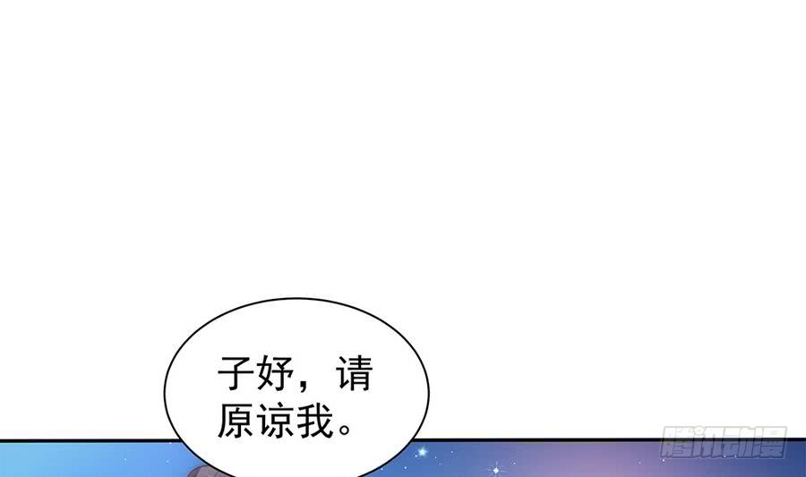 第73话 大型&ldquo;求婚&rdquo;现场(1/2)-第73话