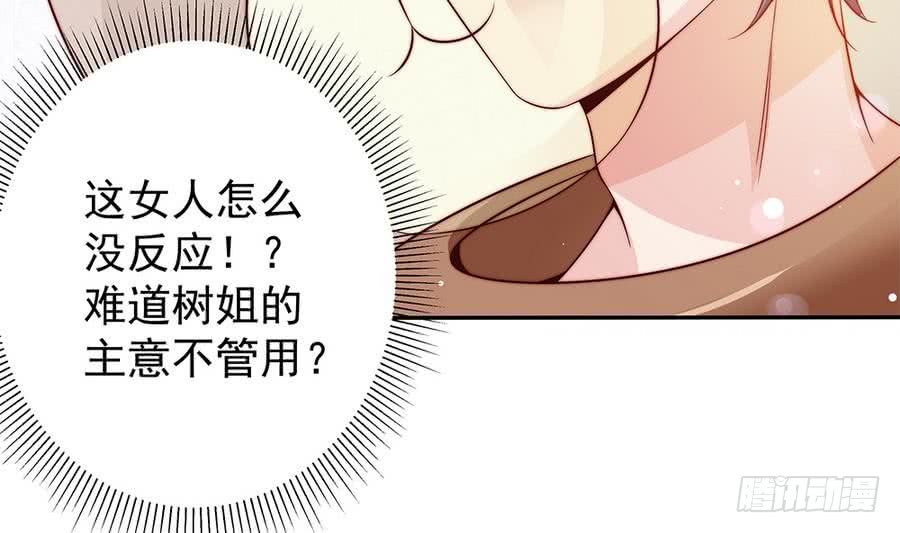 第73话 大型&ldquo;求婚&rdquo;现场(1/2)-第73话