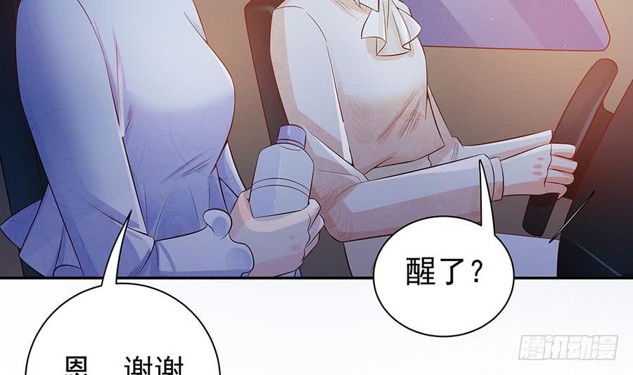 第73话 大型&ldquo;求婚&rdquo;现场(1/2)-第73话